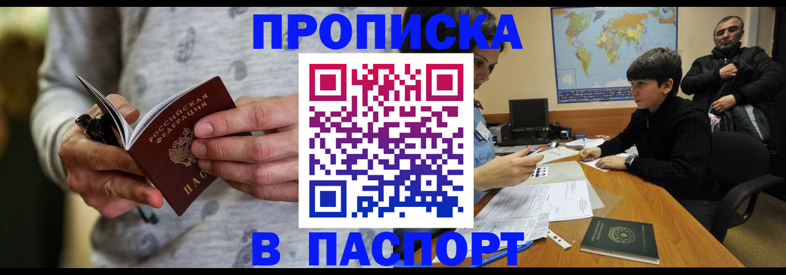 где прописаться в Богучаре