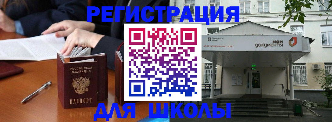 временная прописка в Богучаре