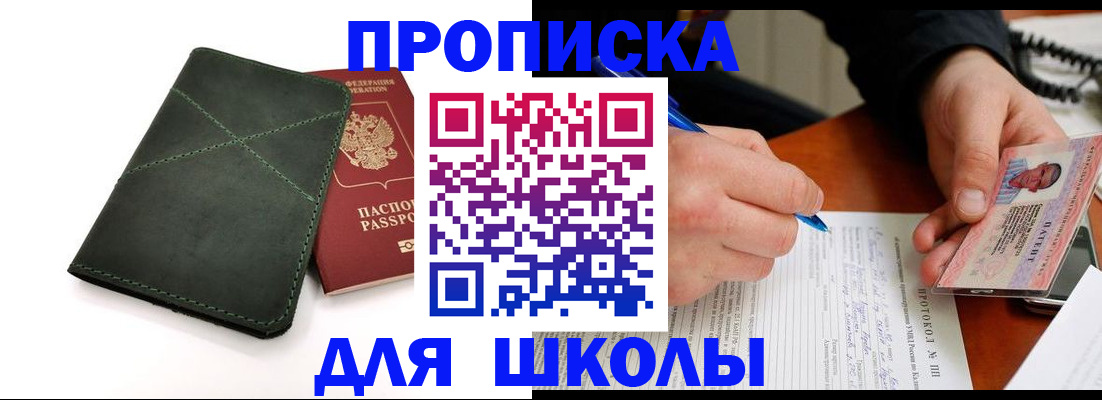 прописка в квартире в Богучаре