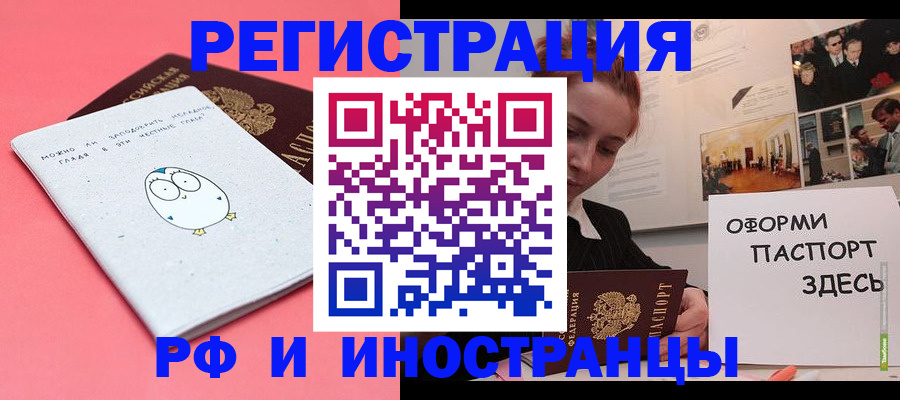 прописка 2025 в Богучаре