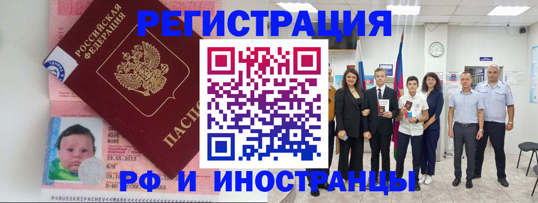 прописка для работы в Богучаре