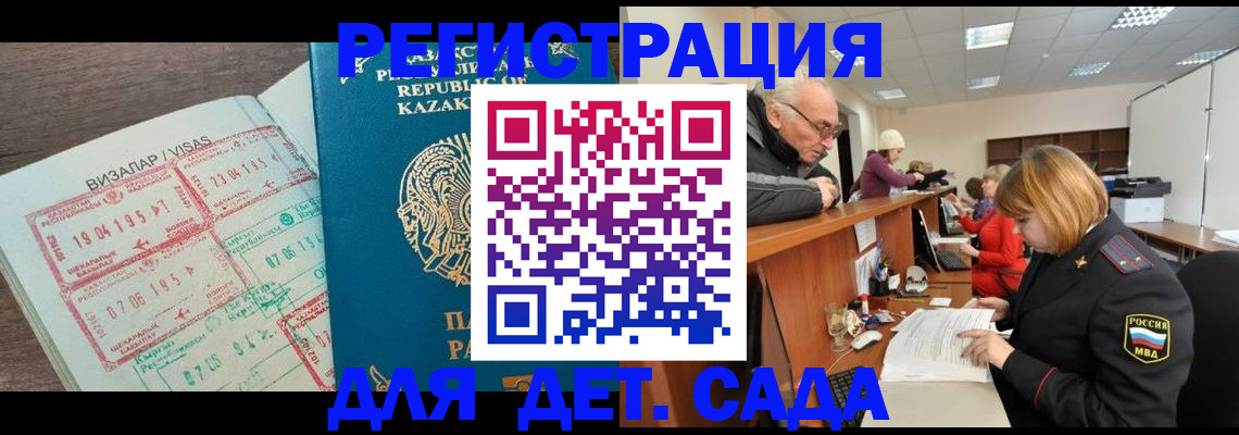 прописка гарантия в Богучаре